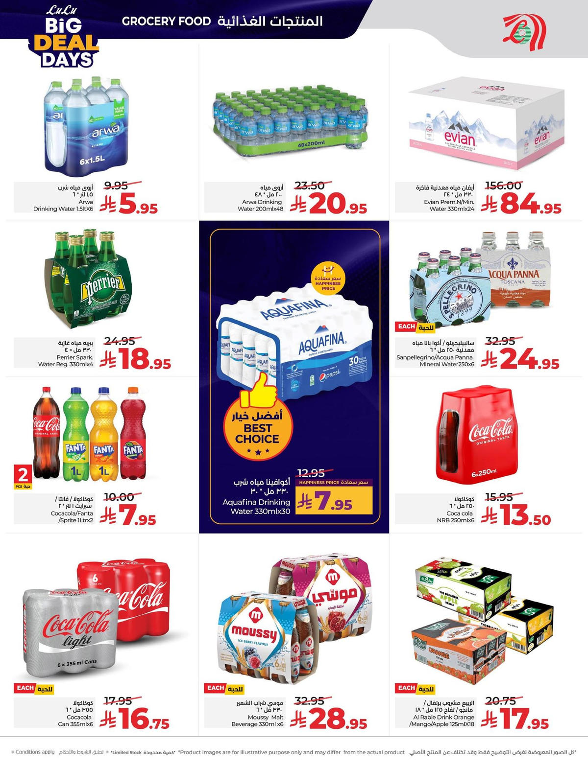 عروض لولو من 7 يناير حتى 13 يناير 2026 صفحة 19 - lulu offers from 7 January to 13 January 2026 page 19